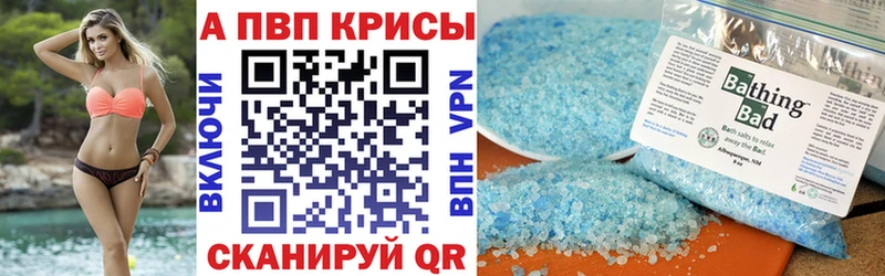 Alfa_PVP кристаллы  закладка  Судогда 