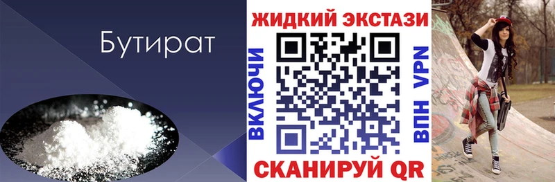 дарк нет Telegram  Судогда  Бутират GHB 