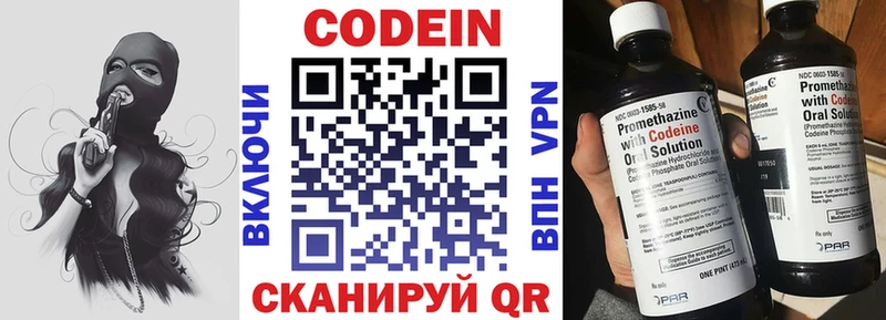 Кодеин Purple Drank  Судогда 
