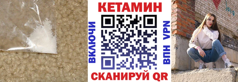 Кетамин VHQ  Судогда 