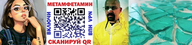 МЕТАМФЕТАМИН кристалл  Судогда 