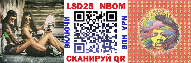 Марки 25I-NBOMe 1500мкг  Судогда 